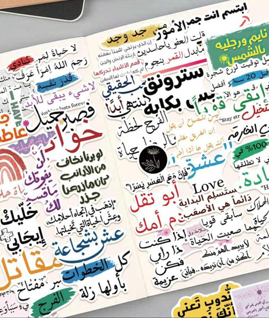 5 Arabic Stickers