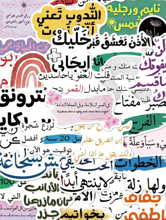 5 Arabic Stickers